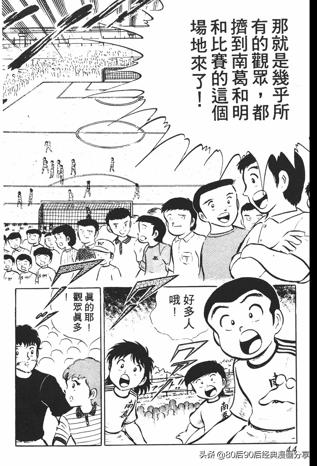 足球小将61中篇,足球小将03篇