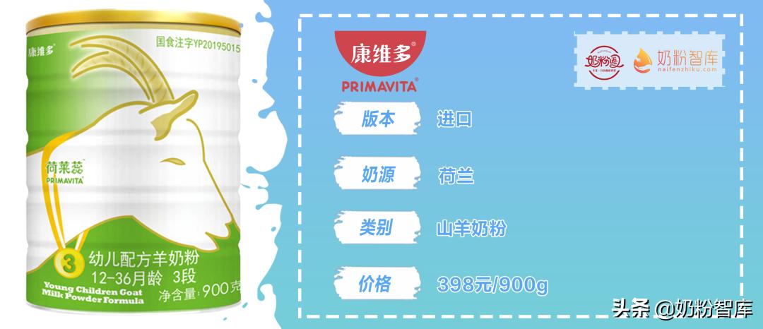 羊奶好吸收吗营养价值高吗,陕西羊奶哪个品牌排名第一