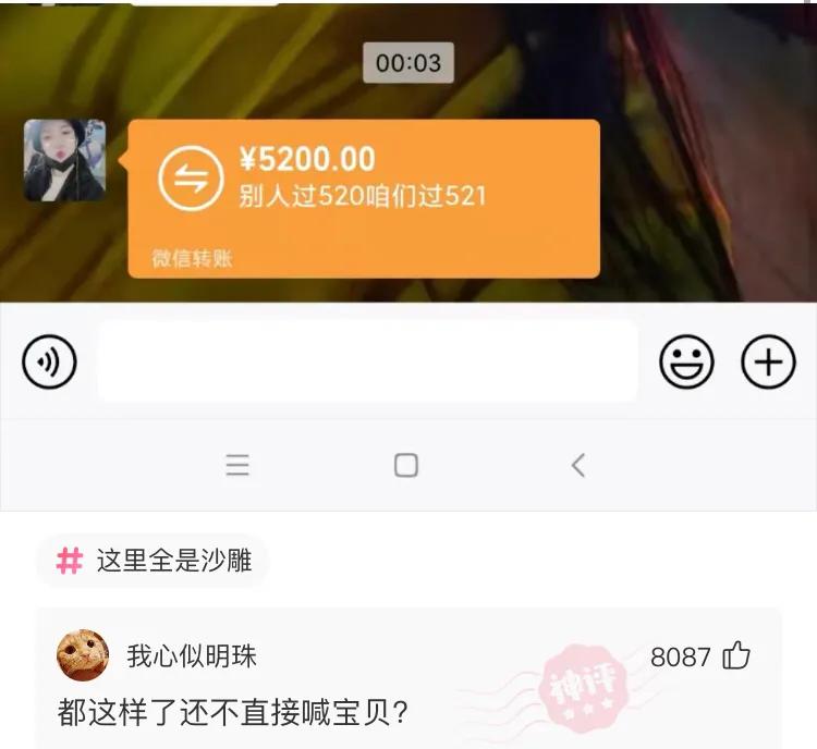 幽默搞笑神评,沙雕搞笑神评