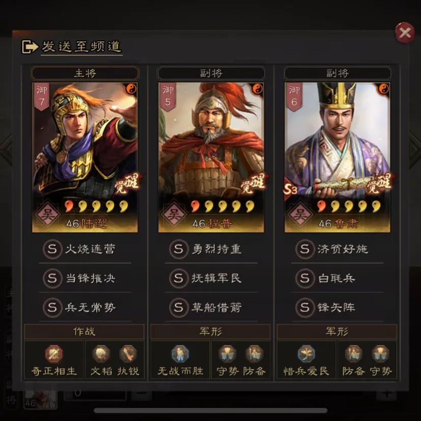 三国志战略版官渡之战曹操2+1阵容,三国志战略版sp诸葛亮s9最强阵容