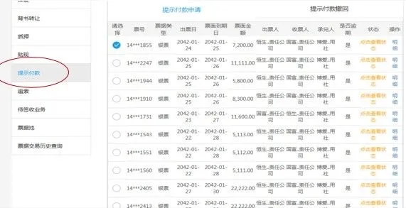 农行电子银行承兑汇票操作流程,农商银行电子承兑汇票贴现流程