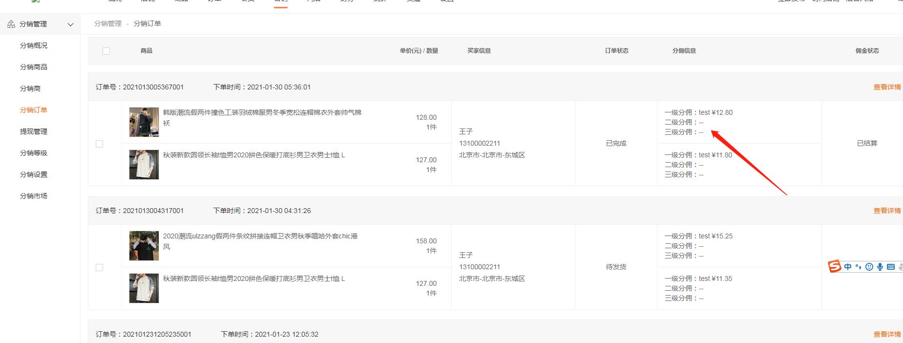 分销返利商城开发流程,商城分销系统怎么玩