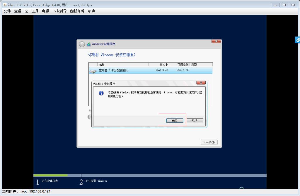 DELLR430RAID划分，使用idrac口安装Windows2012server系统