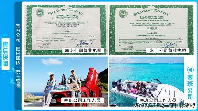 塞班岛八月份天气,塞班岛旅游价格表