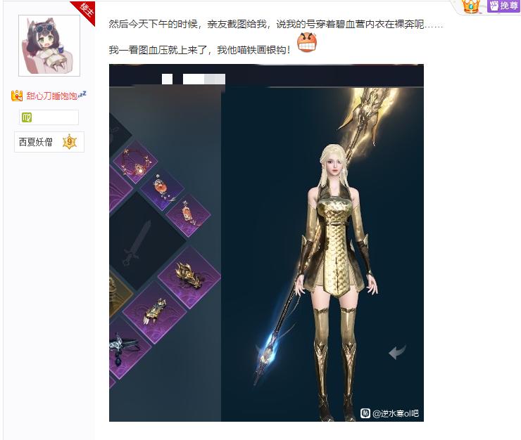 老板每次上号都是惊喜！奇葩游戏代练靠脑洞火了，全服抢单预约