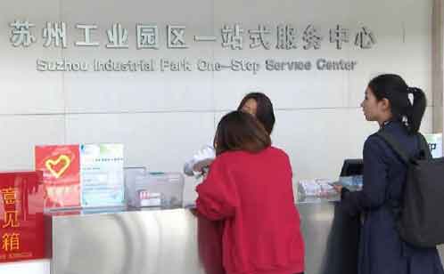 苏州自贸片区一周年,苏州自贸片区