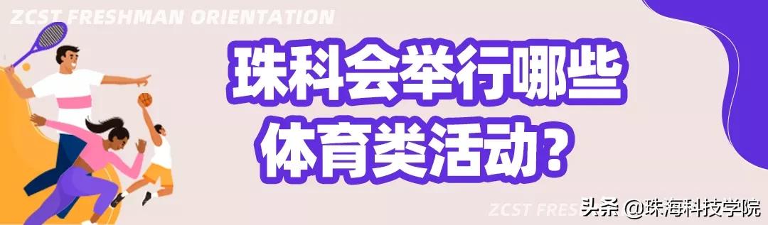 新生入园100天活动,新生攻略校园之旅