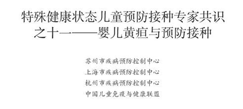 黄疸不是病,黄疸不严重可以打乙肝疫苗吗