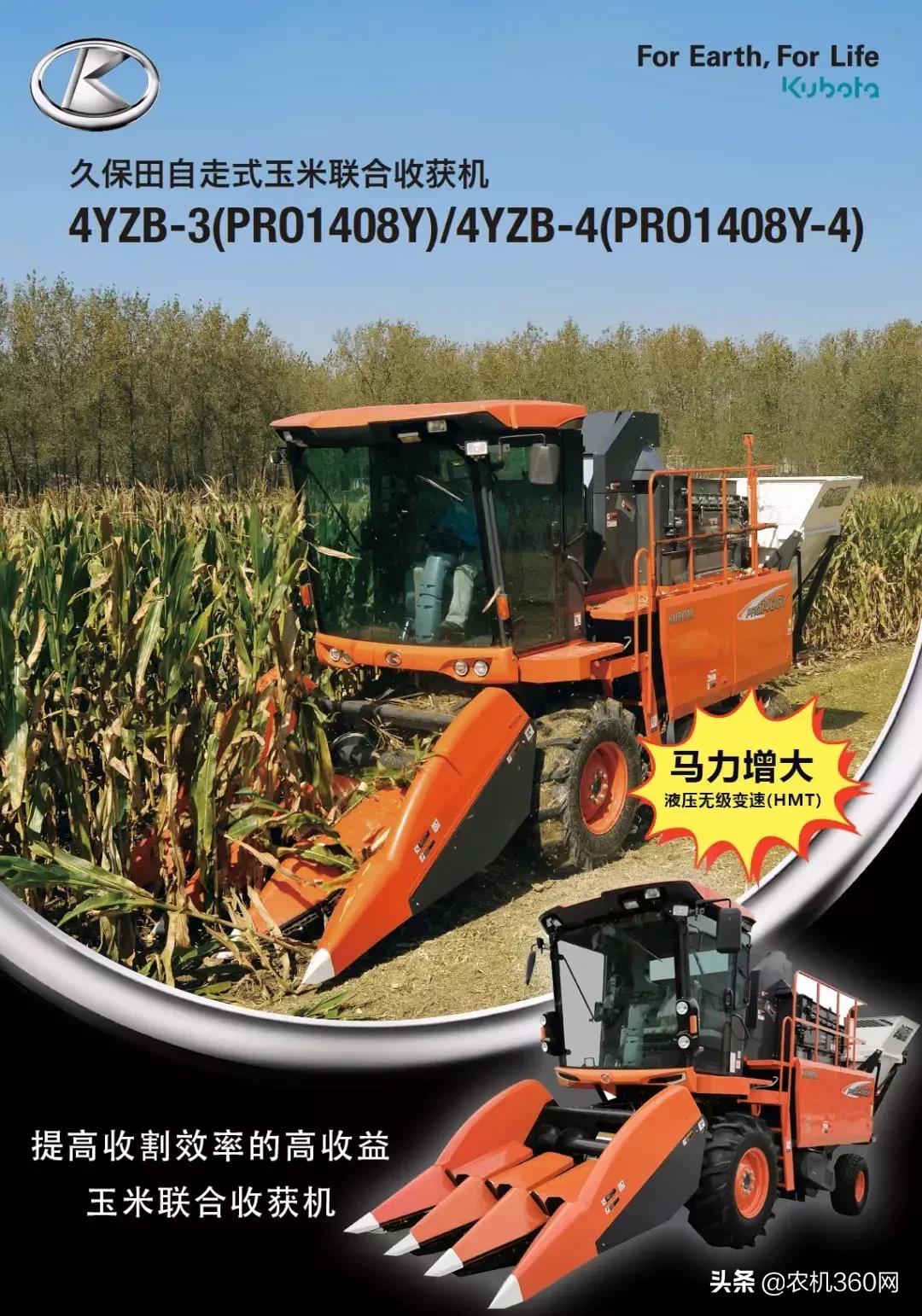 久保田1408玉米收获机新车多少钱,最便宜久保田玉米收获机多少钱