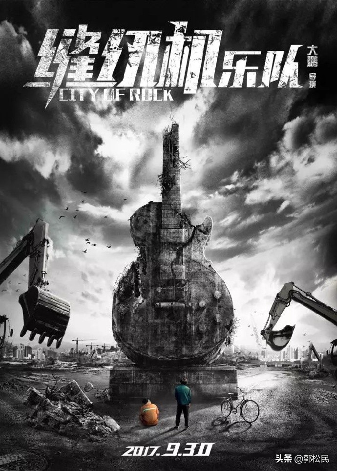 郭松民评价观点,郭松民对白鹿原的批判