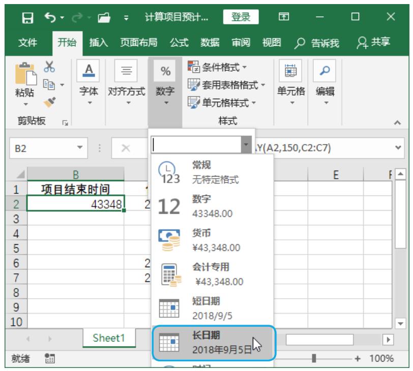excel两个日期之间的时间函数,excel时间与日期函数实操应用