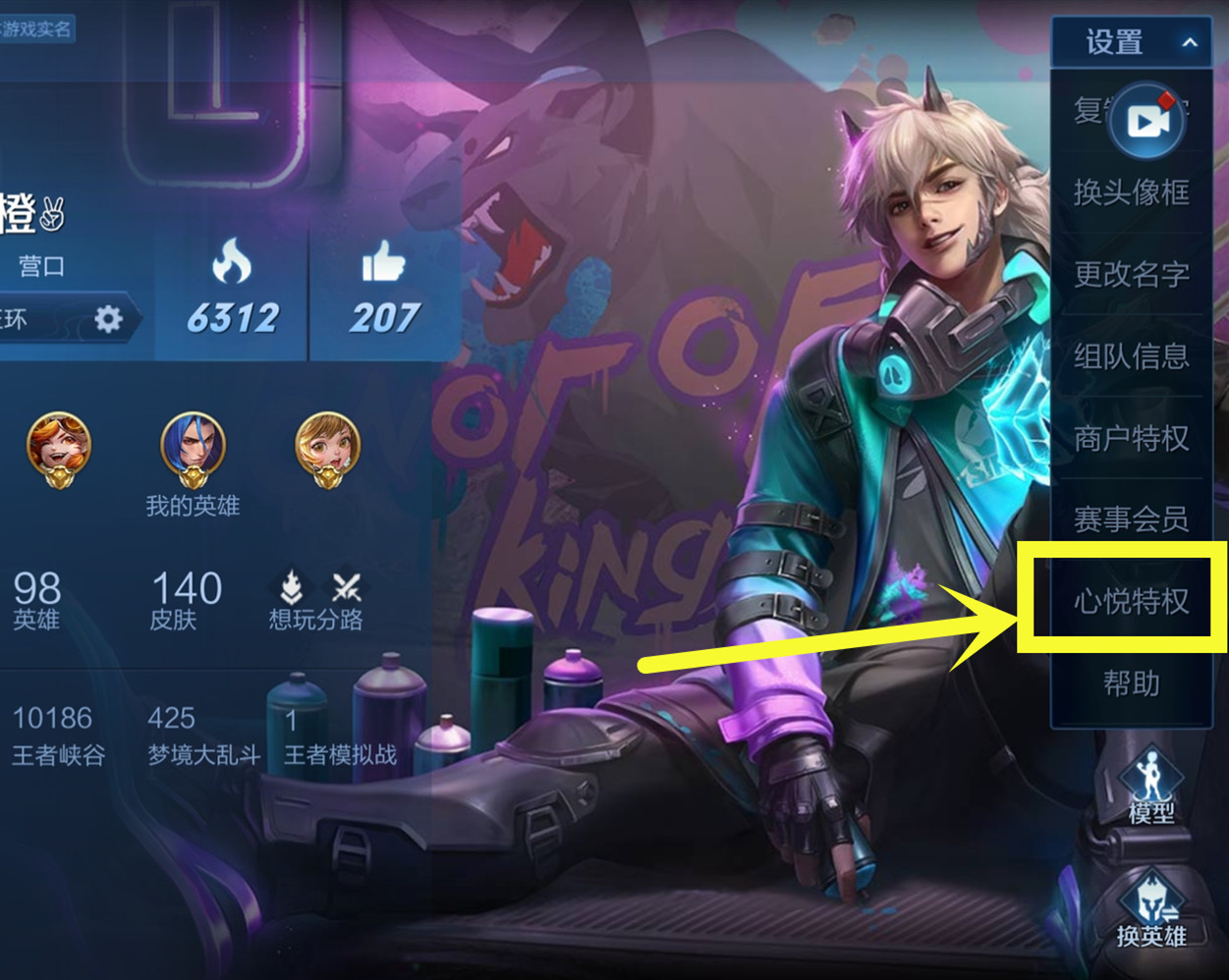 王者荣耀隐藏福利你都找到了几个,王者荣耀你不知道的隐藏小福利