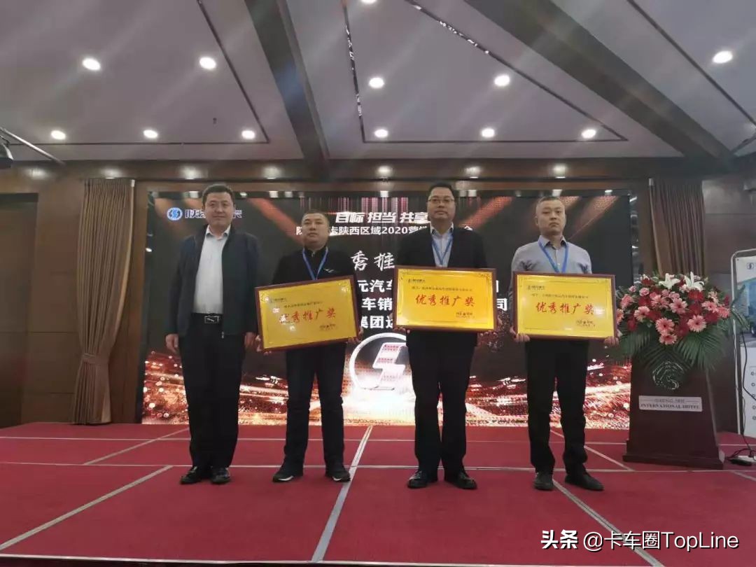 陕汽重卡西安发布会,陕汽重卡经营