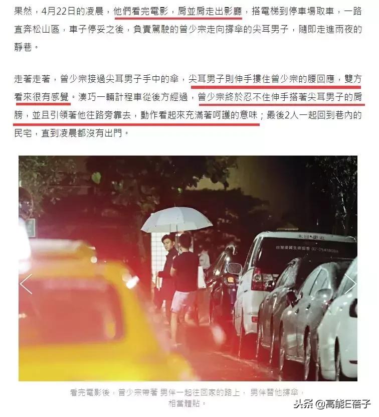 宝岛男团串烧,宝岛男团字幕版