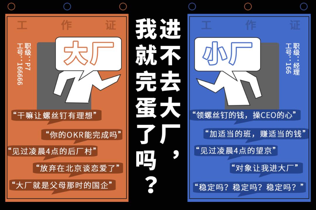 恋爱成功第一步：逃离大厂