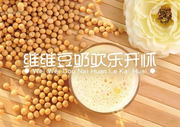 维维豆奶是怎么被人们遗忘的？