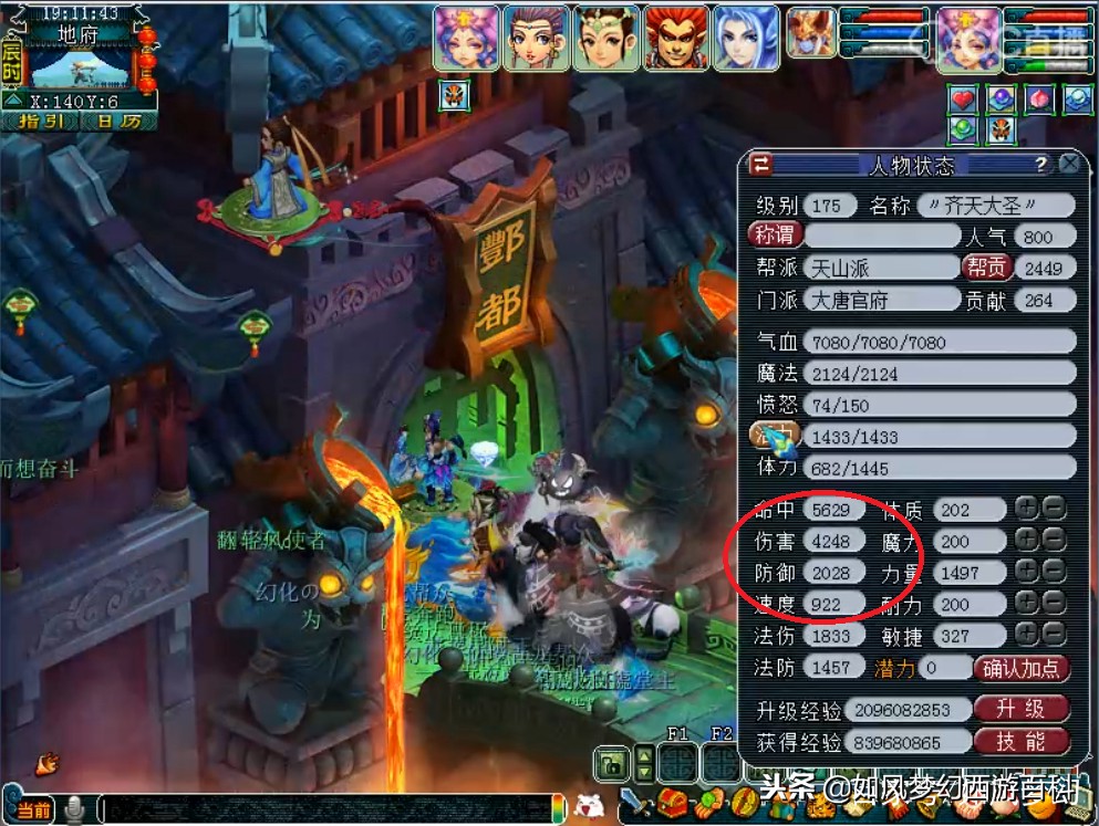 梦幻西游:“175第1大唐”抓鬼,极限伤害4248,4刀结束的威力?