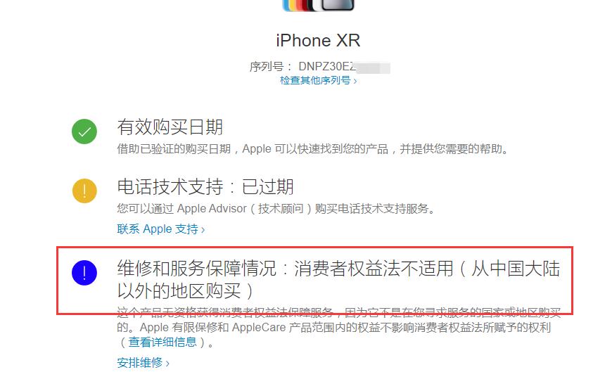 粉丝买的iphone坏了,粉丝买二手苹果手机