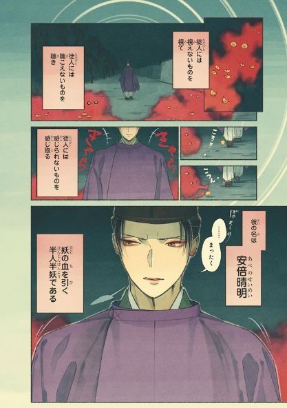 日漫中国元素,日漫中国风