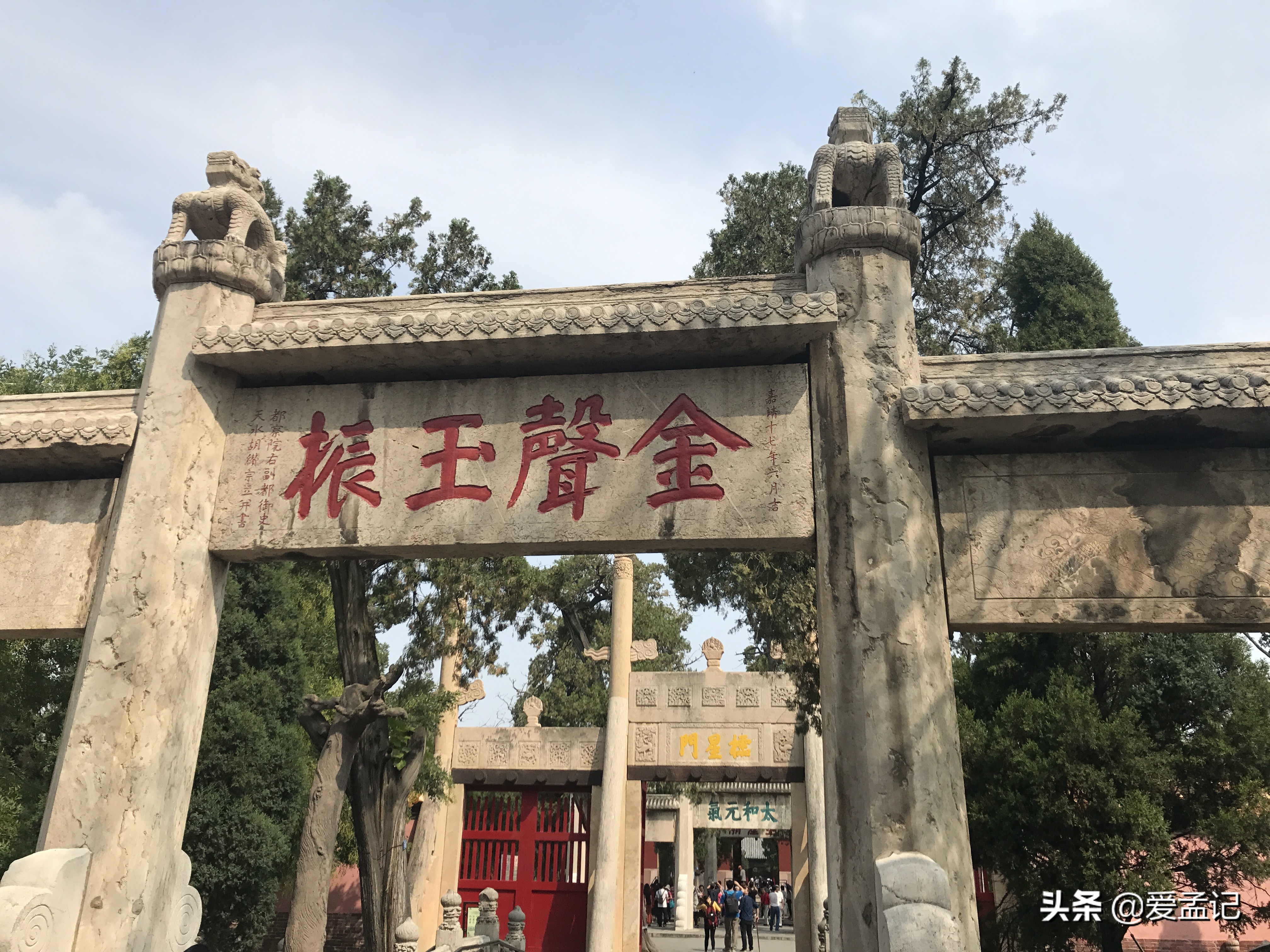 游三孔孔庙孔府孔林,山东三孔景区孔府孔庙孔林