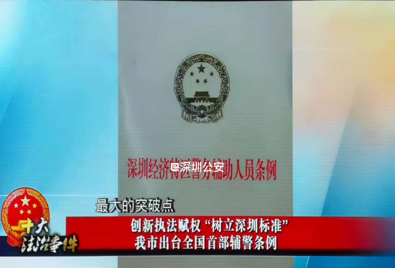 深圳市第七批辅警补录公告,深圳市2020年招聘辅警有哪些要求