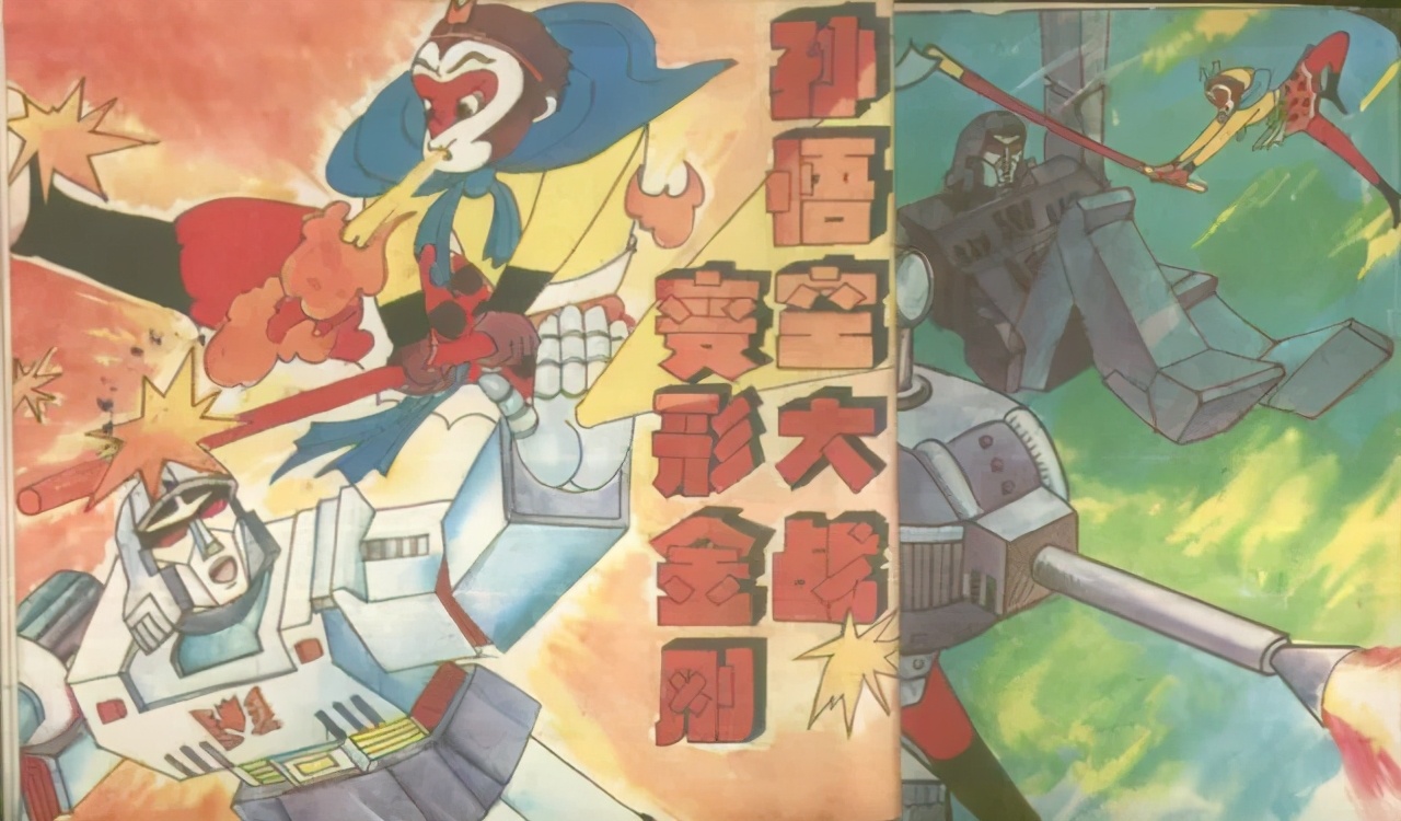 我淘到了《孙悟空大战X》的小画书，想搞懂猴哥打过多少外国英雄