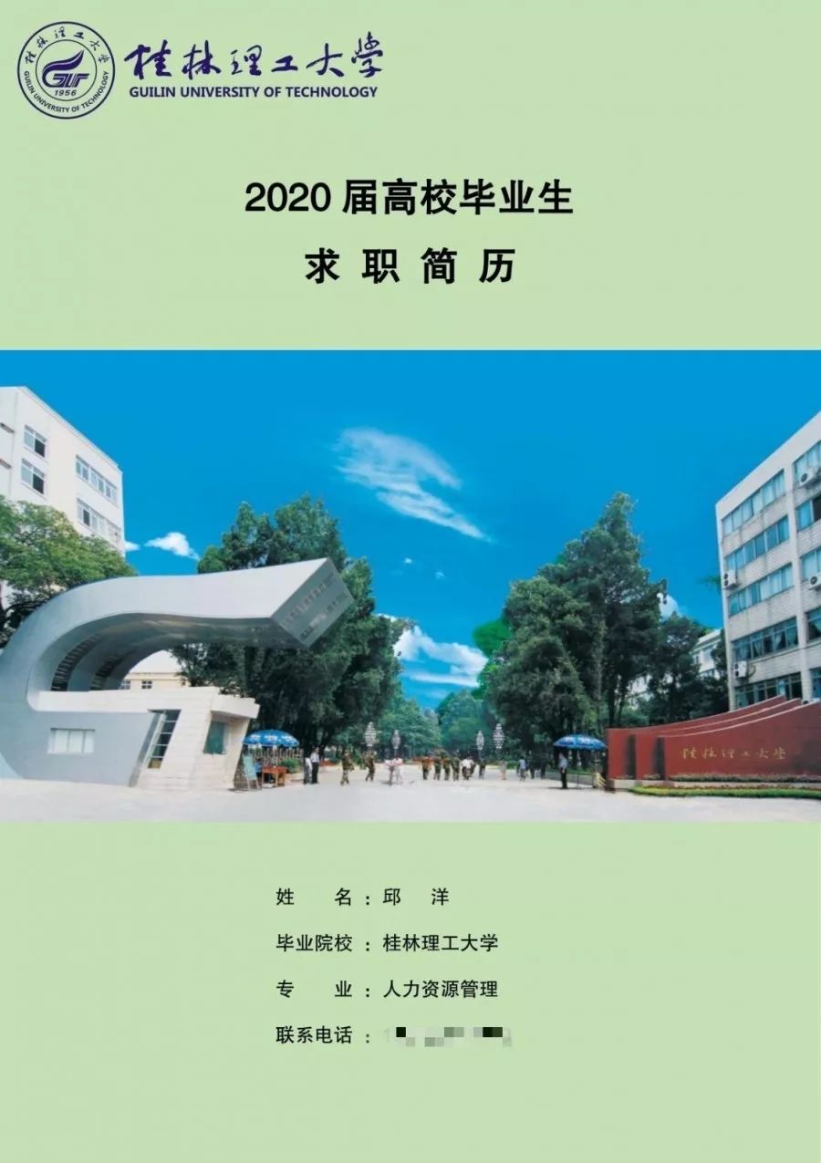 分享干货手把手教你写优秀简历,简历大赛该怎样制作简历更合适