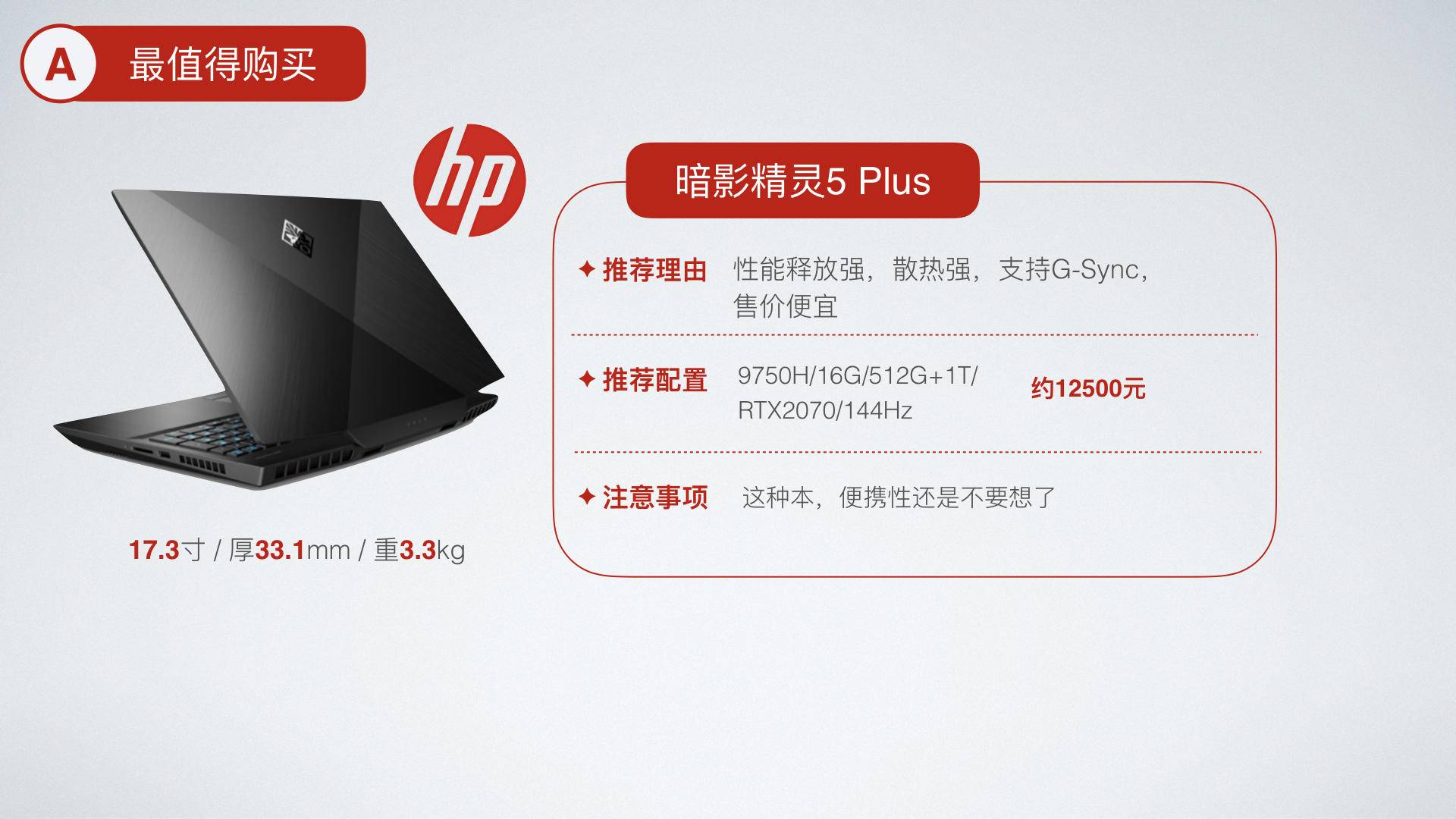 双十二笔记本还值得入手么 (双十二笔记本电脑)