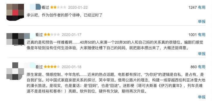 囧妈徐峥赚了多少钱,囧妈在家免费看徐峥是赚还是亏