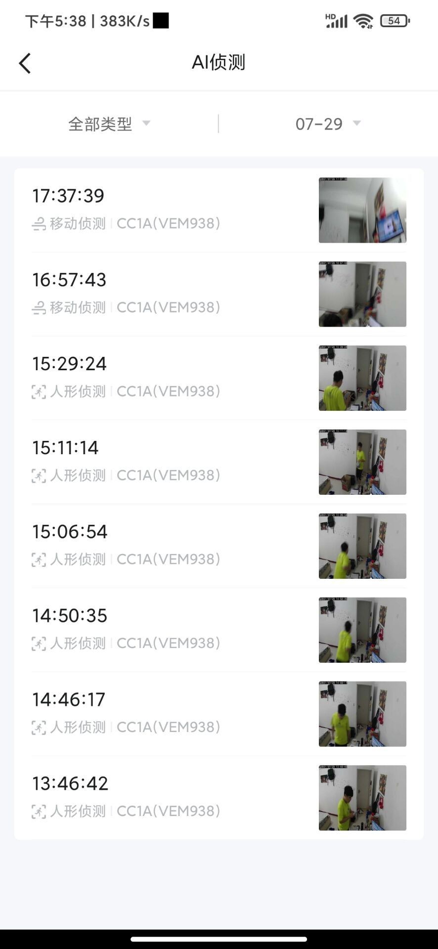 百元出头的智能摄像头，QCYCC1A：看家小神器，我看行