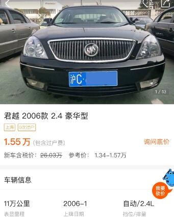 1万多2万块能买到别克的什么车,别克十几万预算买全新suv