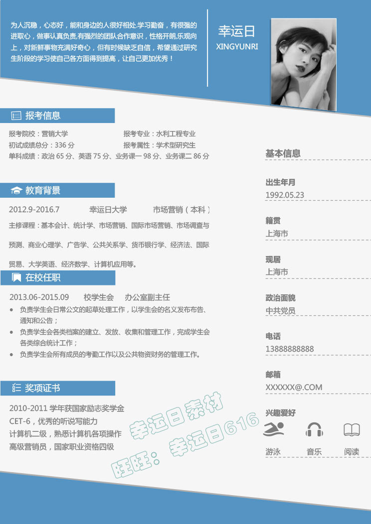 精美的个人简历展示,50个人简历模板