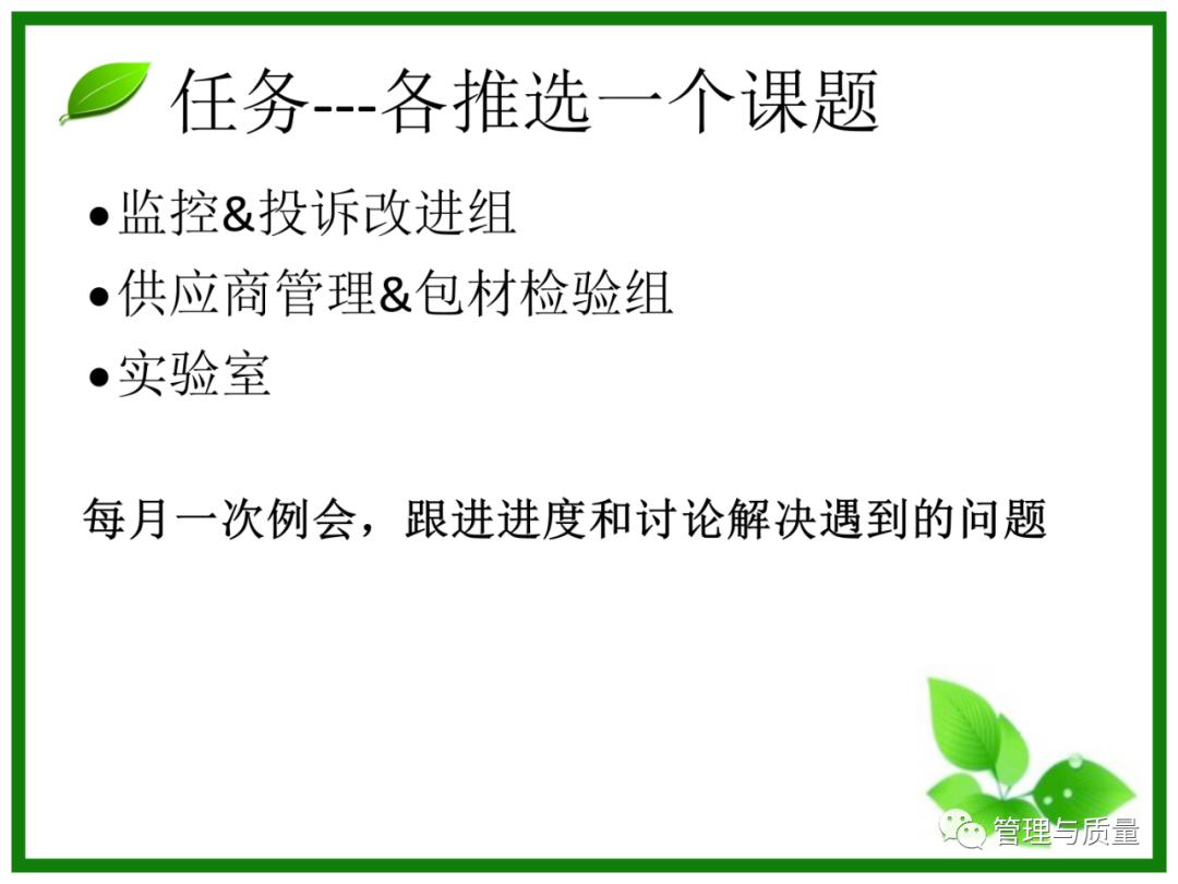 三个臭皮匠顶个诸葛亮？品管圈QCC要的就是这效果