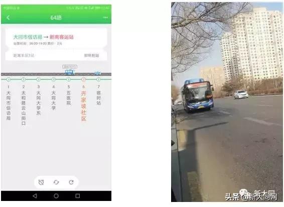 大同易公交app官方下载,大同易公交app
