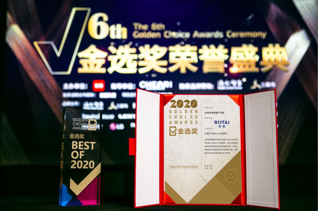 荣泰rt6900按摩椅拆装,荣泰rt5786按摩椅功能介绍