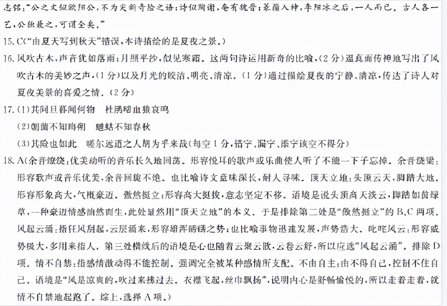 广东省2021届高三调研语文试题,广东省2021届高三综合测试3语文