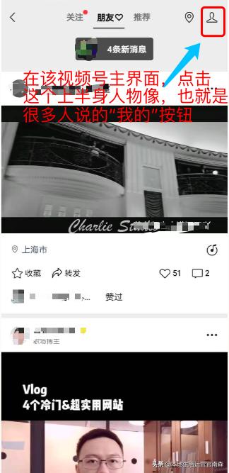 如何开通微信视频号并上传视频、分享到朋友圈20201214