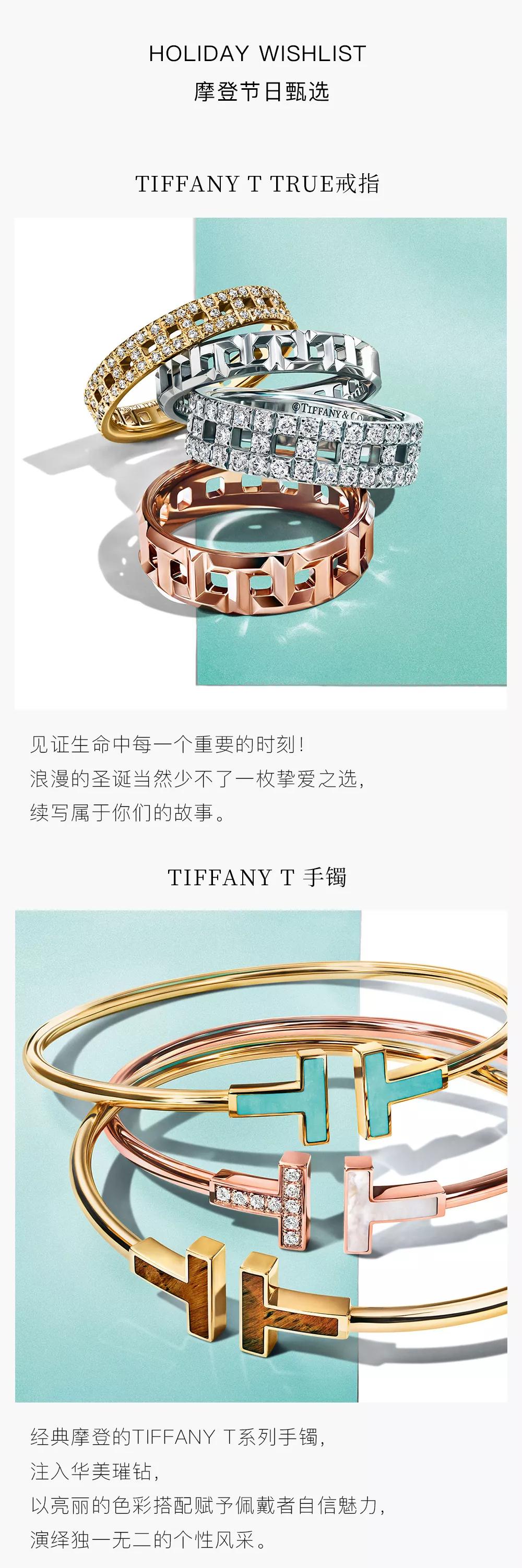 蒂芙尼旗舰店,蒂芙尼官方旗舰店开业