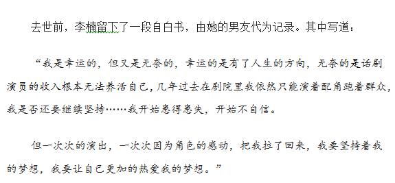 39岁女演员癌症死亡,39岁女演员患癌去世新闻