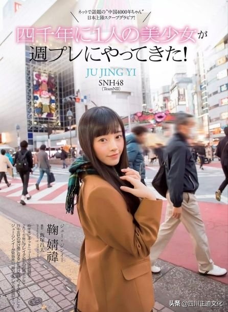 日本人外号大全,中国人给日本人取的外号