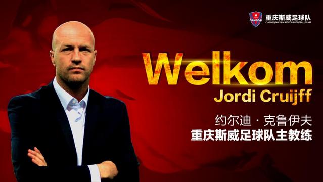 2019中超联赛重庆斯威对山东鲁能,2020重庆中超联赛斯威赛程时间表
