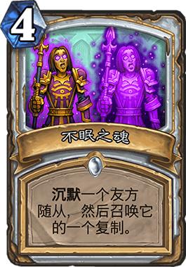 炉石传说新手卡组心火牧,炉石传说心火牧最新卡组