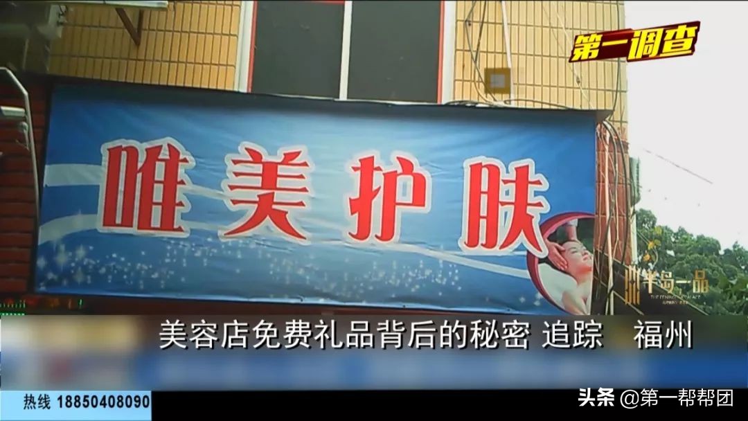 气愤！美容店被查数月后，店面换名，仍在套路消费者