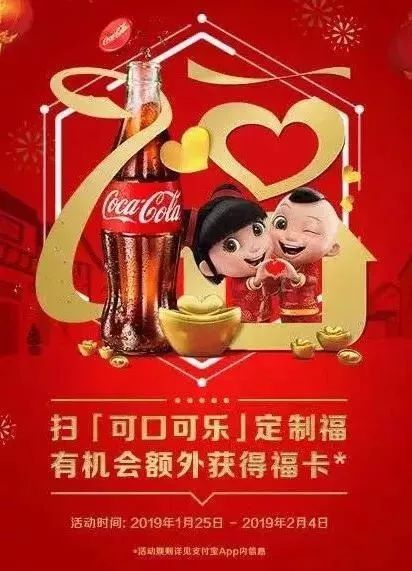 集福卡敬业福多少个,敬业福的福卡怎样领取