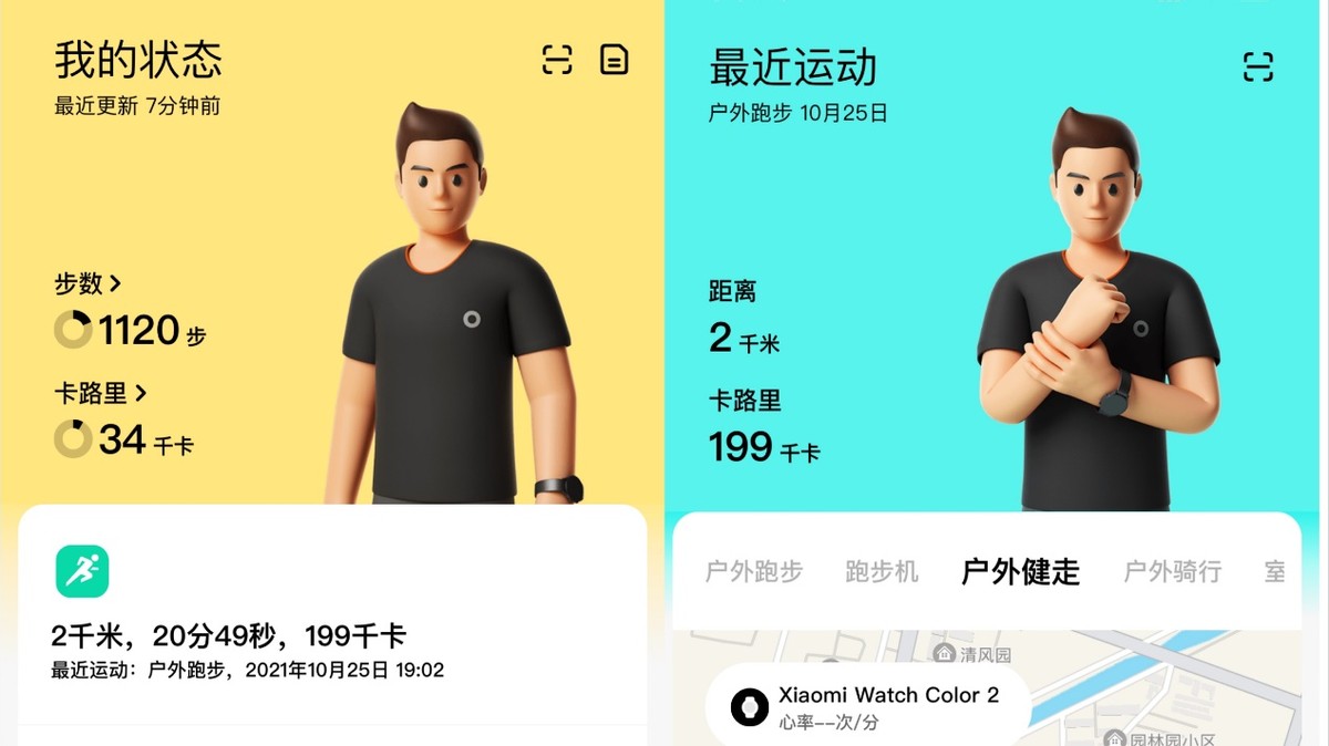 小米手表watchcolor2运动定位测评,小米watchcolor2和其他手表测评