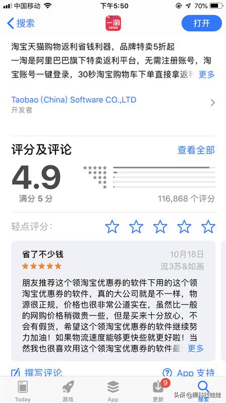 淘宝返利查询工具,淘宝购物返利小助手
