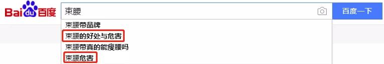 “内脏下垂、子宫脱落、漏尿……”:扒一扒你不知道的网红束腰