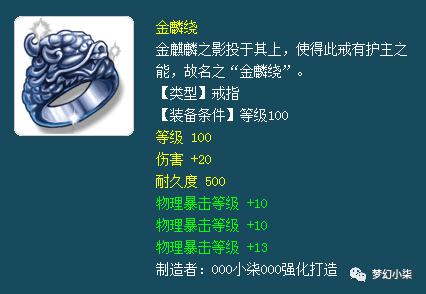 梦幻西游魔医生灵饰选择,梦幻西游狂暴灵饰有用吗