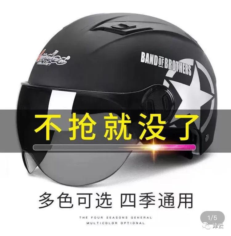 头盔涨价政府有没有出政策,头盔涨价趋势国家有可能介入吗