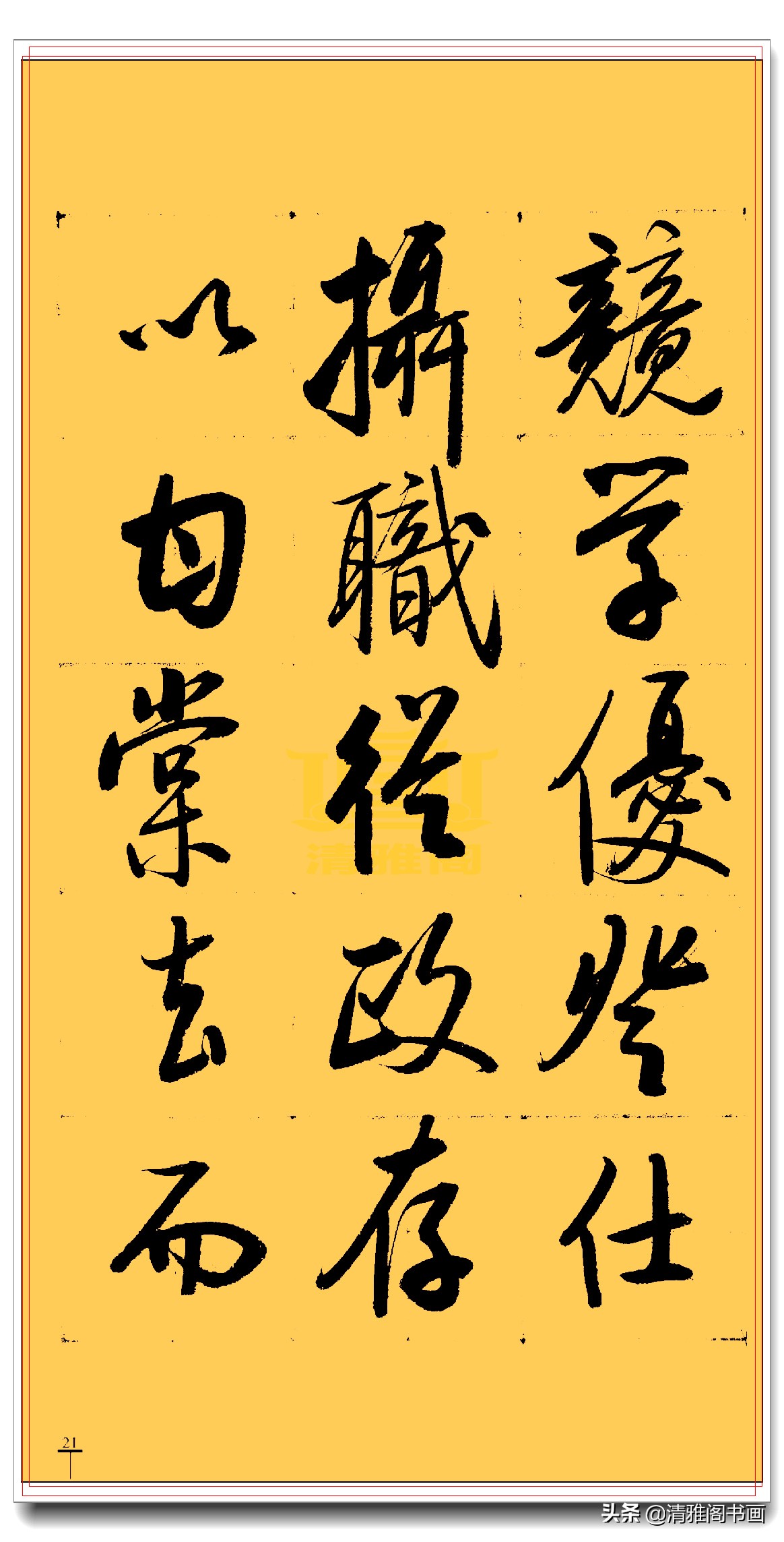 启功行书最新书法作品,启功行书书法欣赏大图